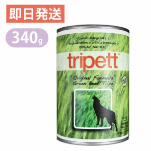 ペットカインド トライペット オリジナルフォーミュラビーフトライプ 缶詰 340g ウェットフード Pet Kind tripett