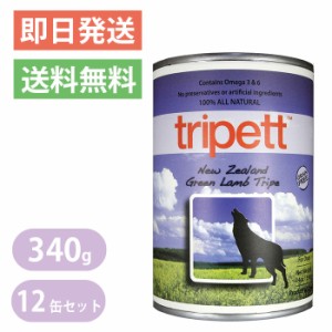 ペットカインド トライペット ニュージーランドグリーンラムトライプ 缶詰 340g 12缶セット ウェットフード Pet Kind tripett