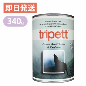 ペットカインド トライペット グリーンビーフトライプ＆ベニソン 缶詰 340g 鹿肉 ウェットフード Pet Kind tripett