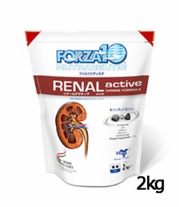 フォルツァディエチ リナールアクティブ 2kg 小粒 療法食 腎臓 FORZA10