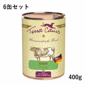 テラカニス クラシック ビーフ 玄米入り 400g 6缶セット ドッグフード ウェットフード 缶詰