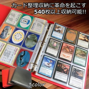 スターカードカードファイル9ポケット540枚収納カードシートコレクションファイルカード整理&収納ポケカ遊戯王デュエマMTGトイガー持ち運