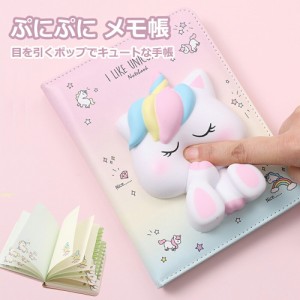 ぷにぷにメモ帳 かわいい 日記帳 手帳 メモ帳 事務用品 猫 ネコ 上品 おしゃれ かわいい 大人可愛い 雑貨 主婦 女性用 猫グッズ 雑貨 送