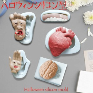 ハロウィンモールド ソープモールド ハロウィン石鹸型 シリコンモールド キャンドル型 アロマストーン型 キャンドルシリコンモールド シ