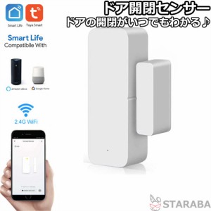 ドア開閉センサー ドアセンサー 小型 Wi-Fi 電池式 スマホ通知 防犯グッズ 防犯用品 扉センサー セキュリティ ドアや窓の開閉検知 玄関 