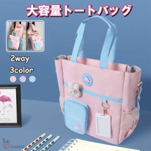 トートバッグ ショルダーバッグ レディース かわいい ハンドバッグ 軽量 2Way通学 人気 かわいい おしゃれ 大容量 通勤 可愛い クリスマ