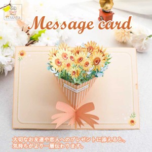 立体 グリーティングカード バースデーカード 花 母の日 3Dポップアップカード 誕生日 メッセージカード お祝い 祝感謝状 飛び出す 封筒