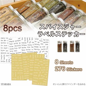 276ピース クリアステッカー 透明ラベル フードボトル コンテナガジェット DIY用 調味料マーク ビンラベルステッカー 整理用 防水 メール