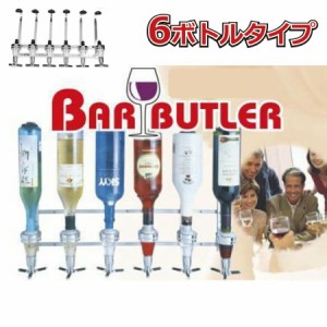 メジャースタンド BAR お酒 カクテル 壁掛け式 ワンショット メジャー 定量 ６ボトルタイプ 送料無料