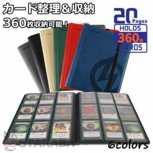 スターカードカードファイル 360枚収納 カードシート コレクションファイル カード整理&収納 ポケカ 遊戯王 デュエマ MTG トイガー 持ち