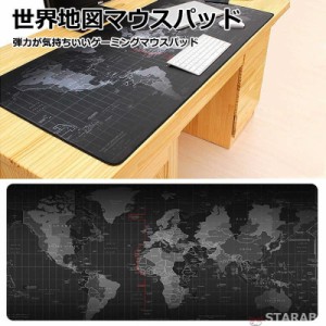 ゲーミングマウスパッド 世界地図 70cm×30cmx2mm マウスパッド 大型 撥水 滑り止め 特大サイズ ゲーミング マウスパッド デスクマット 