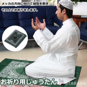 イスラム教 礼拝用マット お祈り用じゅうたん 絨毯 お祈り マット 敷物 礼拝マットイスラーム 祈祷用敷物 モスク 方位磁針付き コンパス