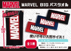 MARVEL BIG バスタオル マーベル ver.3 IT-1628 