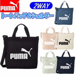 pumaバッグ プーマ ロゴ トートバッグ コットン バッグ 手提げ デニム 帆布 バッグ ブランド 36×41×10cm J20062