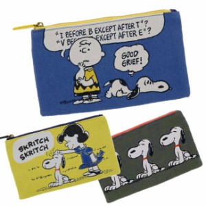 スヌーピー フラットポーチ 桐生織 ペンケース ピーナッツ キャラクター ペンポーチ snoopy チャーリーブラウン サンスター文具