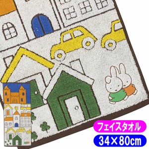 ミッフィーさんぽみち miffy フェイスタオル ミッフィー キャラクタータオル 丸眞 34×80cm 43053