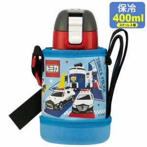 ステンレスボトル  KSTCH4 トミカ 22 カバー付き ダイレクトボトル スポーツボトル キャラクター 直飲み 水筒 400ml スケーター