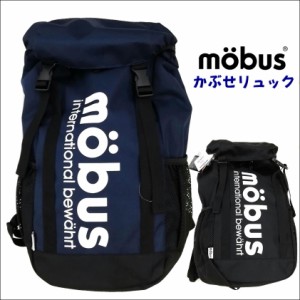 mobus モーブス リュックサック カブセリュック MBYH500 リュック デイパック バックパック メンズ レディース ブランド 旅行 サイドポケ