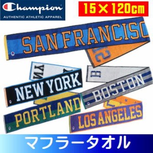 Champion ブランド チャンピオンスリムスポーツタオル マフラータオル 綿100% 15×120cm スポーツ観戦 アウトドア 抗菌防臭