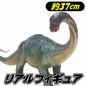 アパトサウルス フィギュア 37cm リアルモデル 恐竜 フィギア PVC 人形 草食恐竜 おもちゃ 玩具 コレクター