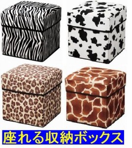 座れる アニマル柄 スツール 収納BOX 収納ボックス Sサイズ 座れる収納ボックス ヒョウ柄 ゼブラ柄