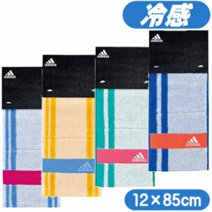 adidas アクティブロングタオル クールタオル 接触冷感 マフラータオル アディダス ブランド スリム スポーツタオル 12×85cm スポーツ 