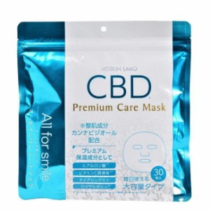 CBD プレミアム ケア マスク CB フェイスマスク 30枚入り パック 日本製 美容成分 自宅エステ シートマスク MDSKIN LABO オールインワン