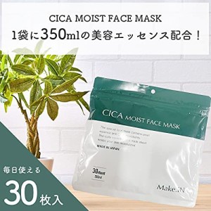 シカ モイストフェイスマスク 30枚入り Make.iN パック フェイスマスク 日本製 美容成分 保湿 自宅エステ シートマスク 潤いスキンケア C