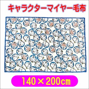 ドラえもん フェイシーズドラえもん マイヤー毛布 ブランケット 140×200cm キャラクター 丸眞 4992272711752