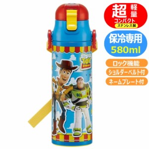 トイストーリー 22 超軽量 ロック付 ステンレスボトル ディズニー キャラクター 男の子 ダイレクト 水筒 直飲みボトル 580mL SDC6N スケ