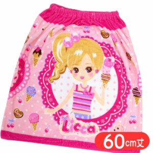 ラップタオル リカちゃん 巻きタオル 女の子 キャラクター プールタオル 60cm丈 ピンク 林 マキタオルM 234572