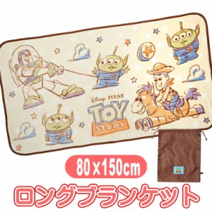 トイストーリー レトロフレンズ ロングブランケット  ディズニー キャラクター 毛布 ひざ掛け 丸眞 80×150cm 収納袋付き