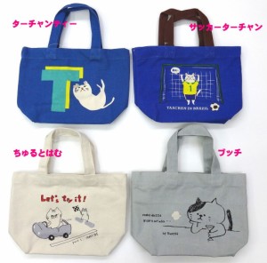 フレンズヒル トートバッグ 雑貨 綿100% バッグ 帆布 キャンバス 布 バッグ 20×30cm