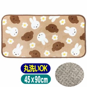 ミッフィー お顔とお花 ふんわり ボア マット miffy キャラクター ラグマット 45×90cm センコー インテリアマット ミッフィー＆ボリス