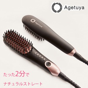 「母の日」【公式|送料無料|アゲツヤポータブルミニブラシ】海外対応 カール ヘアアイロン ヘアーアイロン ストレート ワンカール ヒー