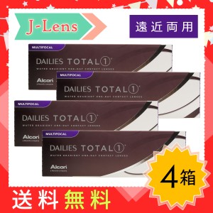 【送料無料】Dailies Total 1 Multifocal デイリーズ トータルワン マルチフォーカル 遠近両用 1日使い捨てコンタクトレンズ [30枚] 4箱