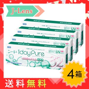 【送料無料】シード ワンデーピュア うるおいプラス SEED 1dayPure 1日使い捨てコンタクトレンズ 乱視用 [32枚] 4箱