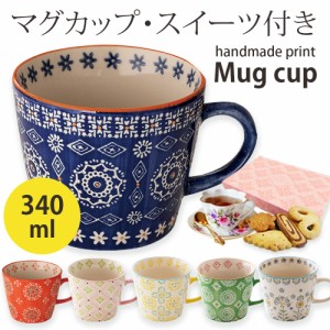 スイーツ・ラッピング付き マグカップ 陶器 / クリスマス クリスマスプレゼント プレゼント ギフト 誕生日 実用的 北欧 大きい おしゃれ 