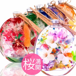 ハーバリウム 敬老の日 ドライフラワー プリザーブドフラワー ギフト 友達 母 祖母 誕生日 プレゼント Herbarium 結婚式 令和婚 開店 祝