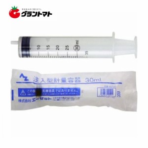 注入型計量容器 30ml MJ105 シリンジ AZ