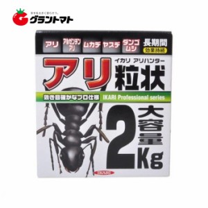 アリ粒剤ムシクリン 2kg 殺虫剤 蟻駆除 イカリ消毒