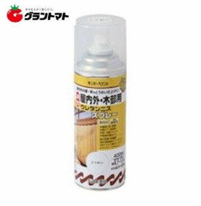 油性 屋内外・木部用 ウレタンニススプレー 400ml とうめい 屋内外木部用塗料 サンデーペイント