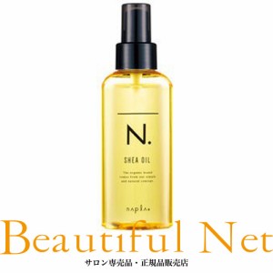 ナプラ N. シアオイル 150ml [napla] エヌドット 流さないトリートメント ヘアオイル