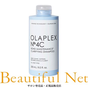 オラプレックス No.4C ボンドメンテナンス クラリファイングシャンプー 250ml【OLAPLEX】ディープクレンジングシャンプー