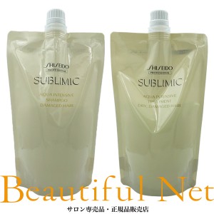 資生堂 サブリミック アクアインテンシブ シャンプー 450ml トリートメント D 450g 詰替用セット【SHISEIDO】乾燥した髪用 ダメージケア 