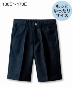 制服 キッズ もっとゆったりサイズ スクール パンツ サイズ 通園 通学 黒/濃紺 身長130/140/150/160/170cm ニッセン nissen