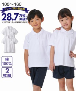 制服 ポロシャツ キッズ 半袖 2枚組 ポケットあり サイズ 通園 通学 白 身長100〜160cm ニッセン nissen