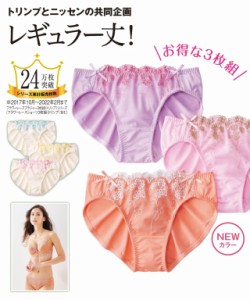 ショーツ スタンダード レディース フラワー レース 3枚組 ( トリンプ ) M/L/LL/3L ニッセン nissen