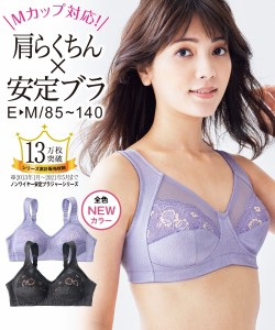 ブラジャー ノンワイヤー 大きいサイズ レディース 花柄 サテンネット 肩楽ちん ノンワイヤー 安定 ネイビー系/ミント系 E85〜F130 イン