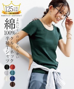 Tシャツ トップス UVカット 綿100％ フライス素材 クルーネック 半袖 S/M/L/LL オフホワイト/黒/ディープグリーン/ダスティ—ピンク/ブル